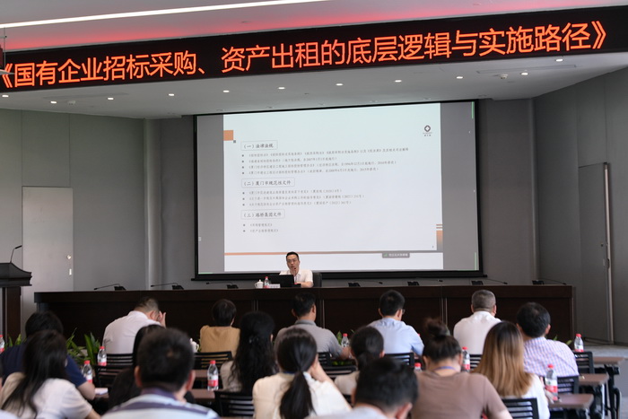 0620【資產(chǎn)運營(yíng)部】“國有企業(yè)招標采購、資產(chǎn)出租的底層邏輯與實(shí)施路徑”講座_調整大小.jpg
